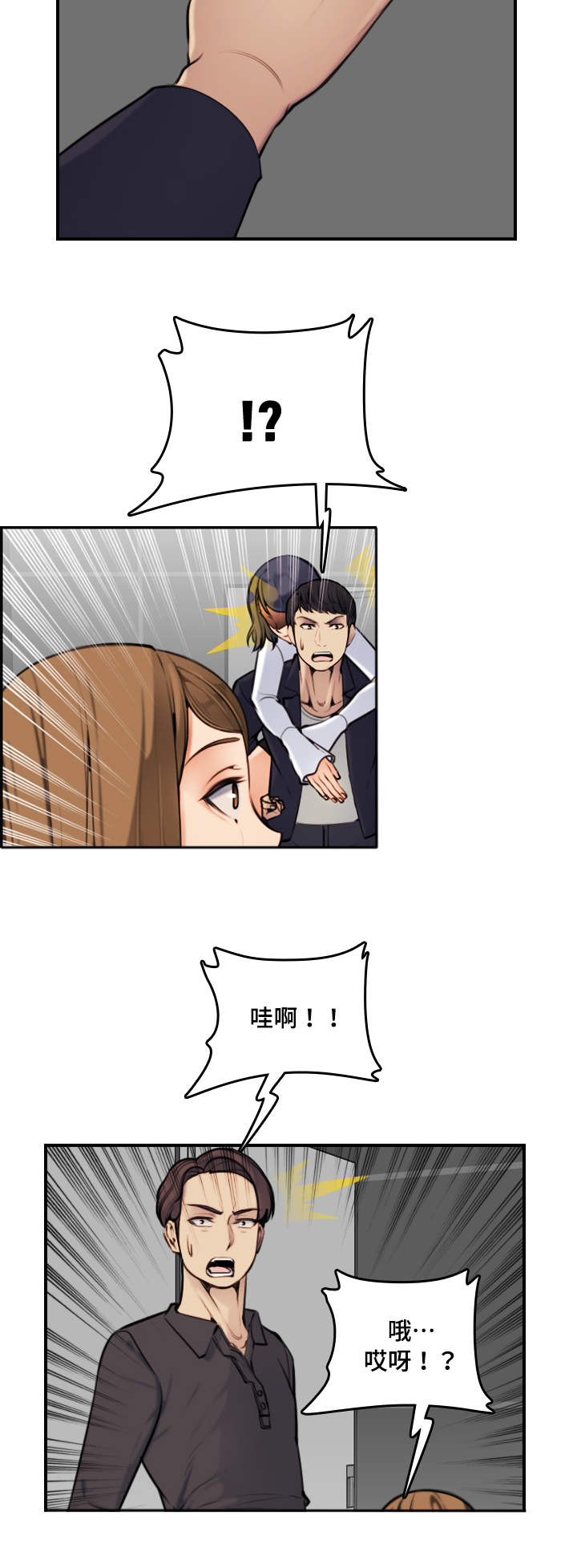 第9章：愉快3