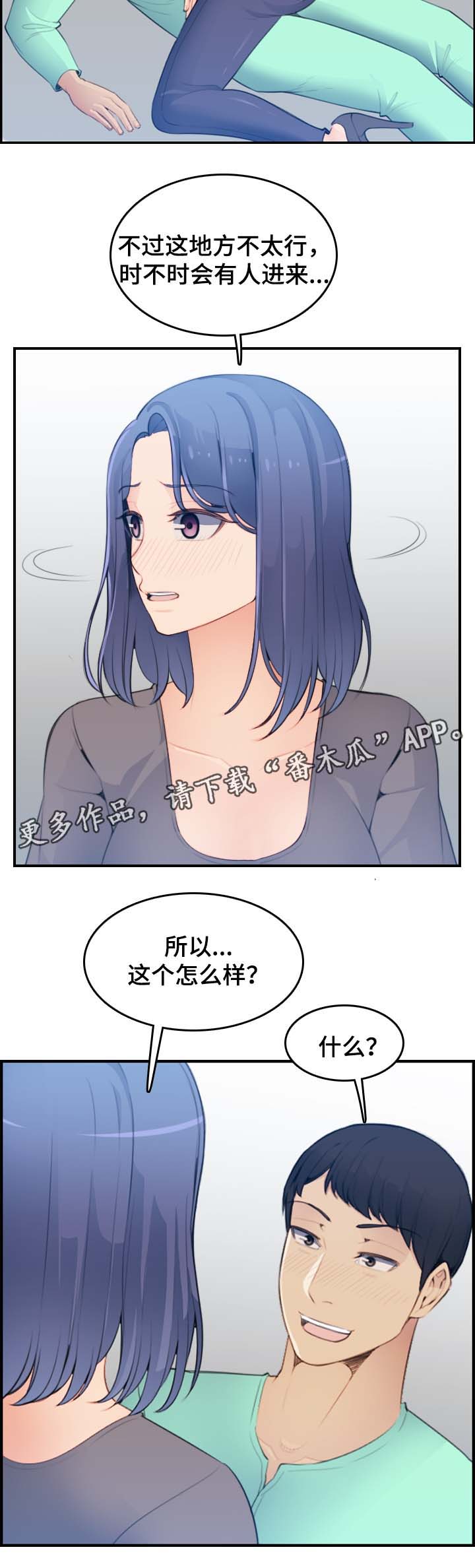 第32章：不到最后一步10