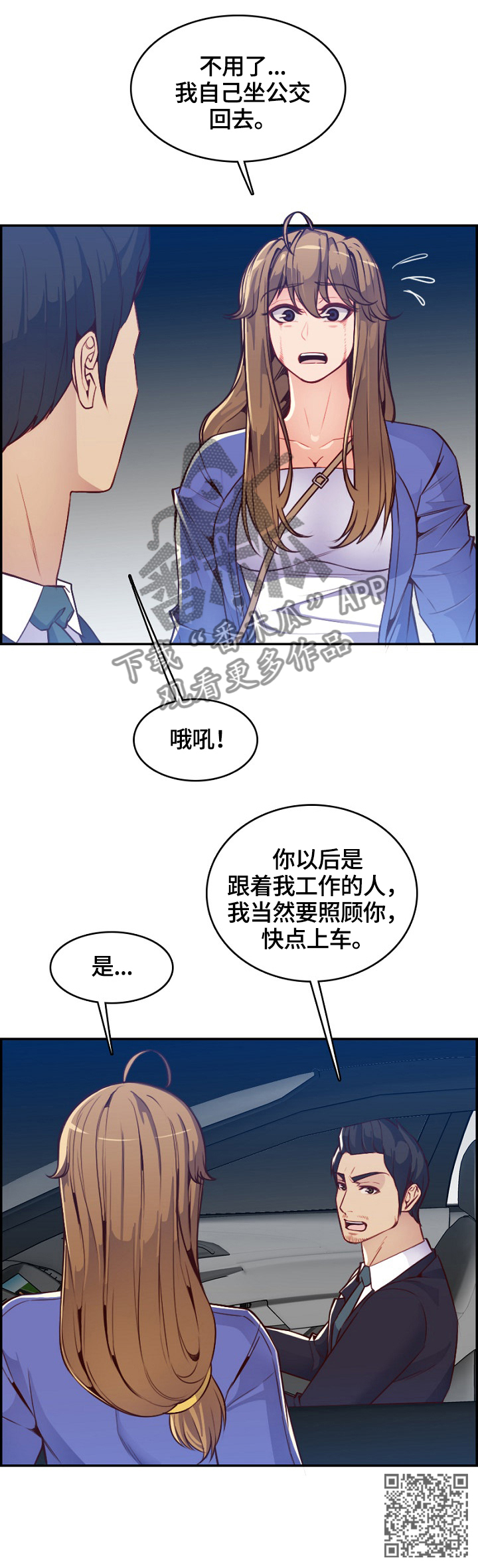 第71章：惊天大瓜9