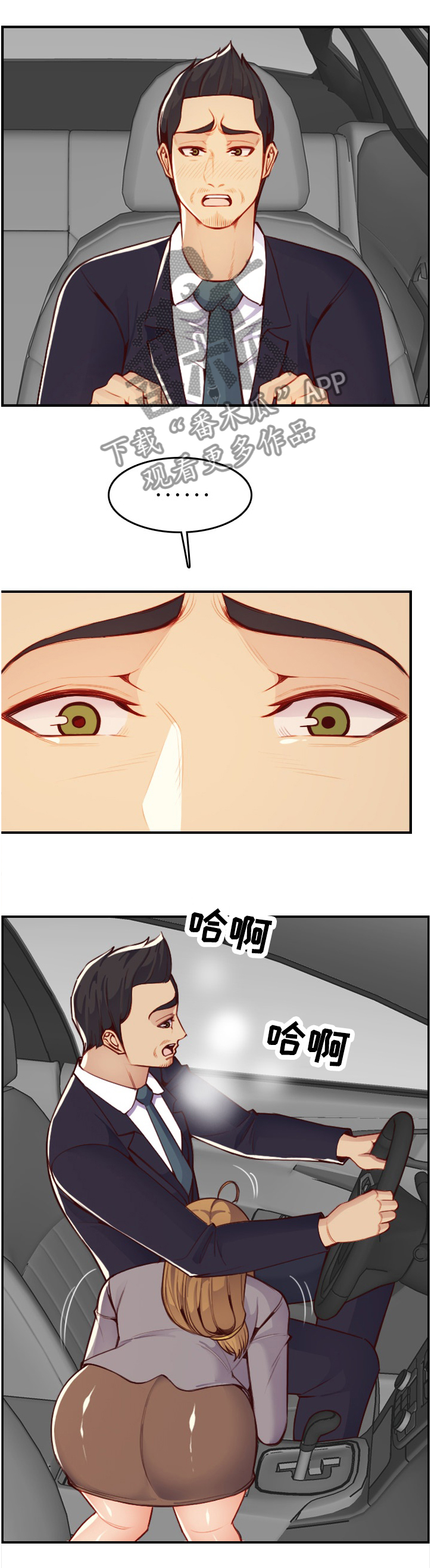 第78章：窃听1