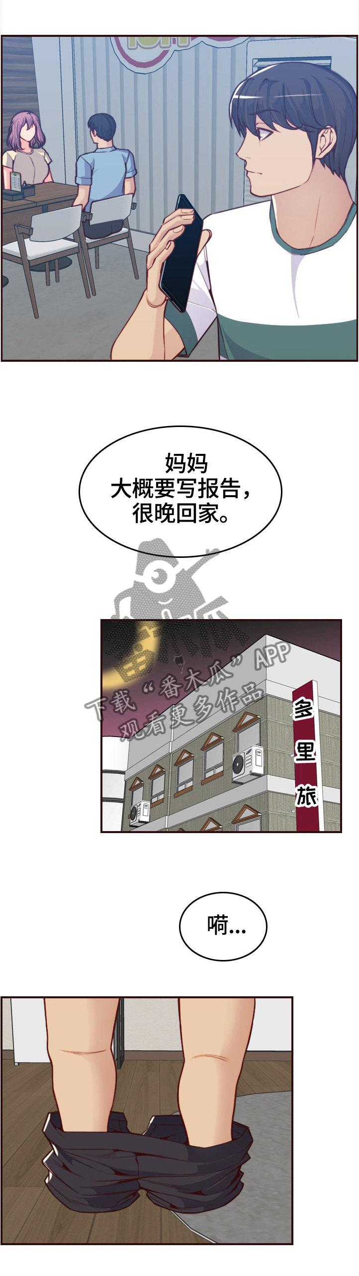 第94章：震惊的画面9