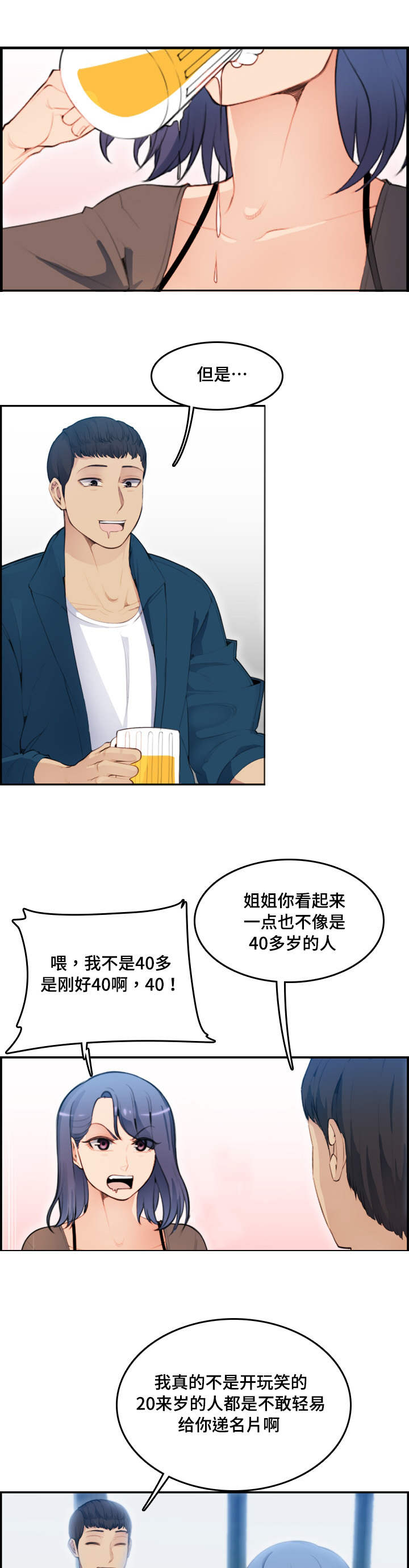 第20章：洗澡0