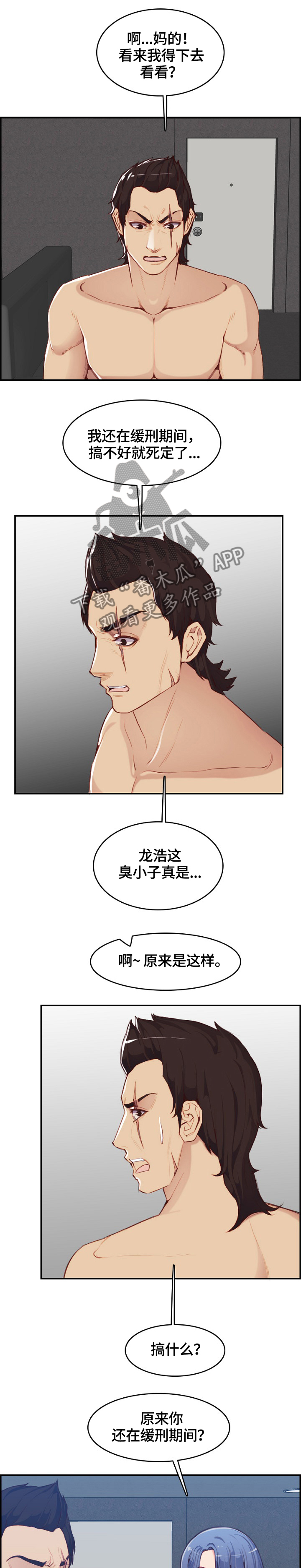 第64章：防身术1