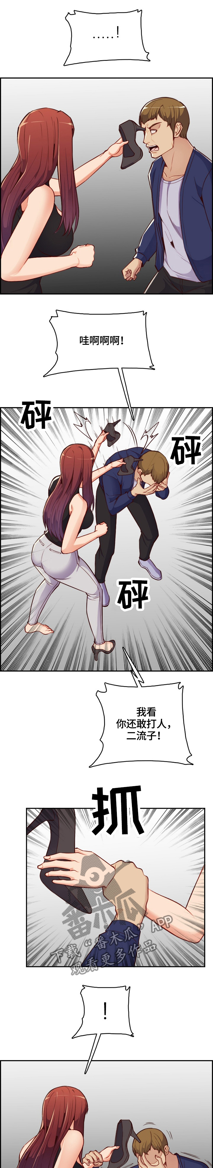 第65章：追击7