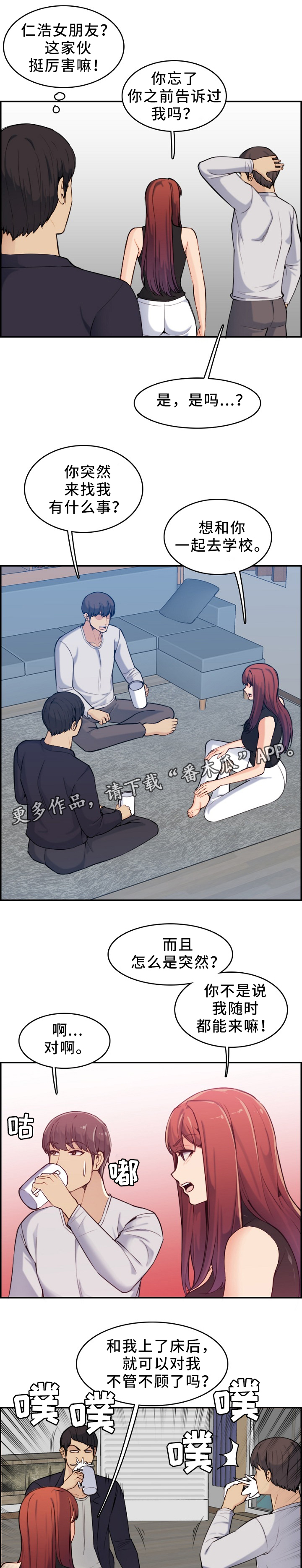 第58章：找人5