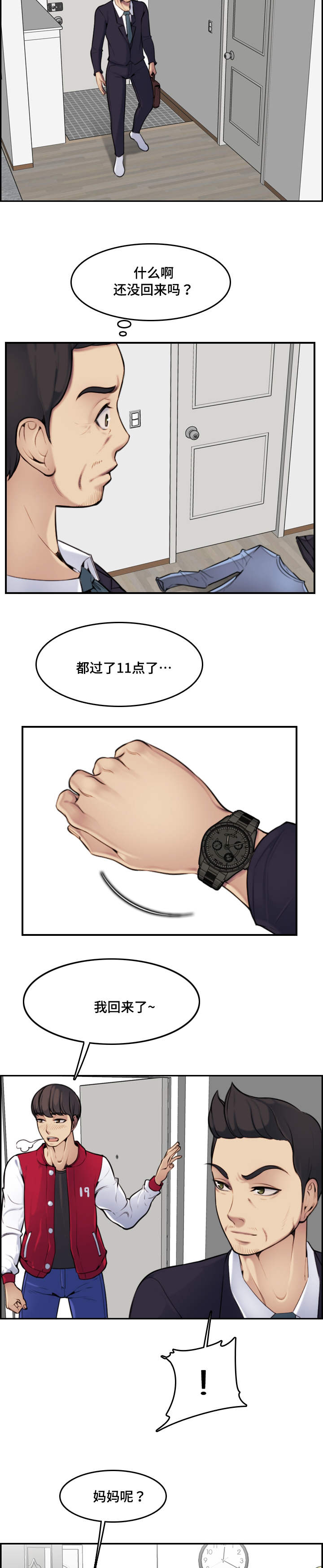 第3章：奇妙6