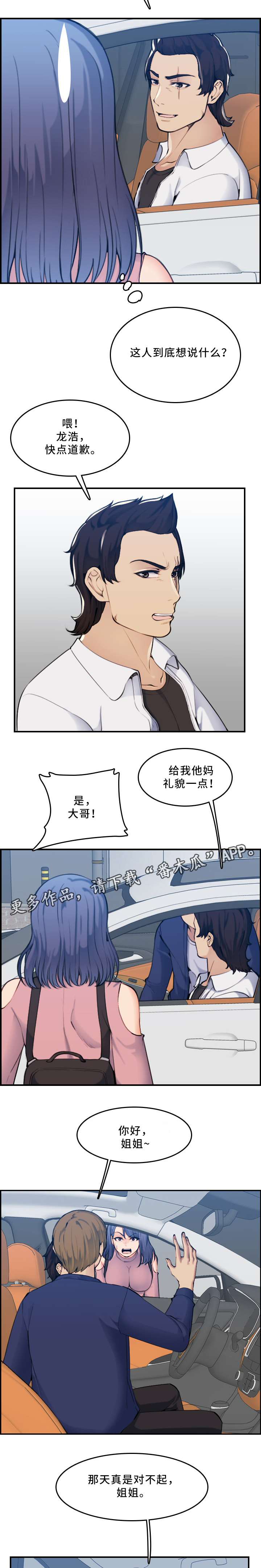 第56章：家庭关系8