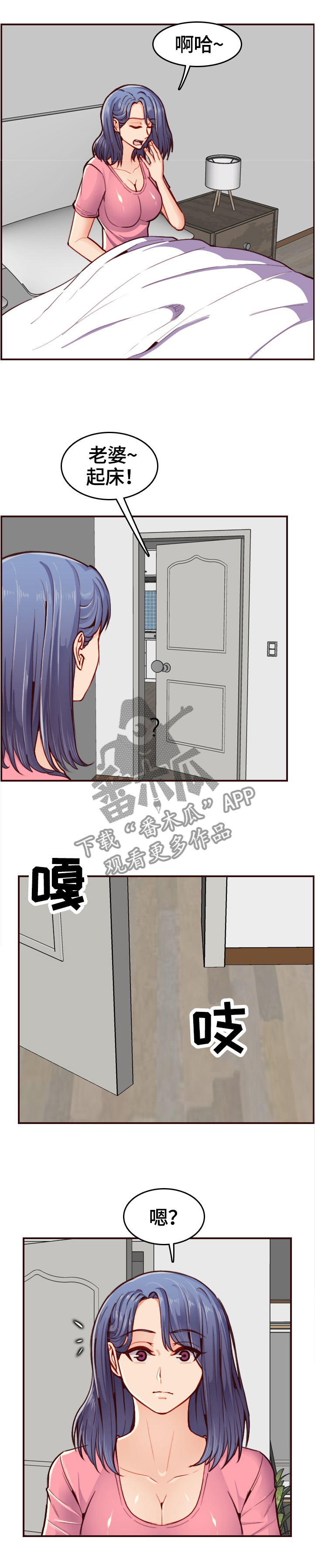 第85章：无事献殷勤5