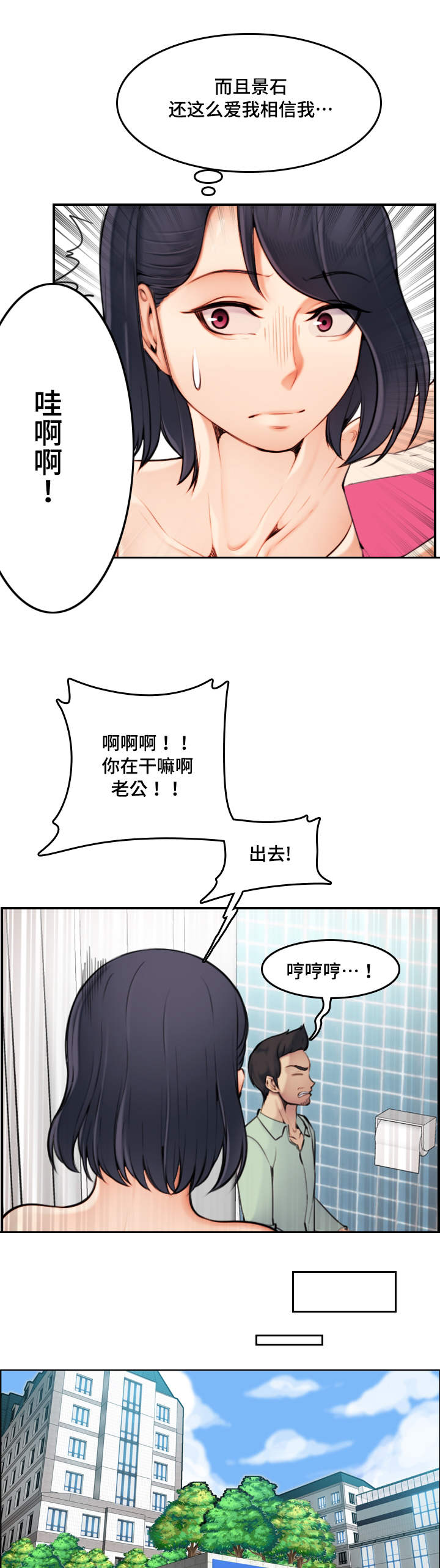 第4章：喜欢2