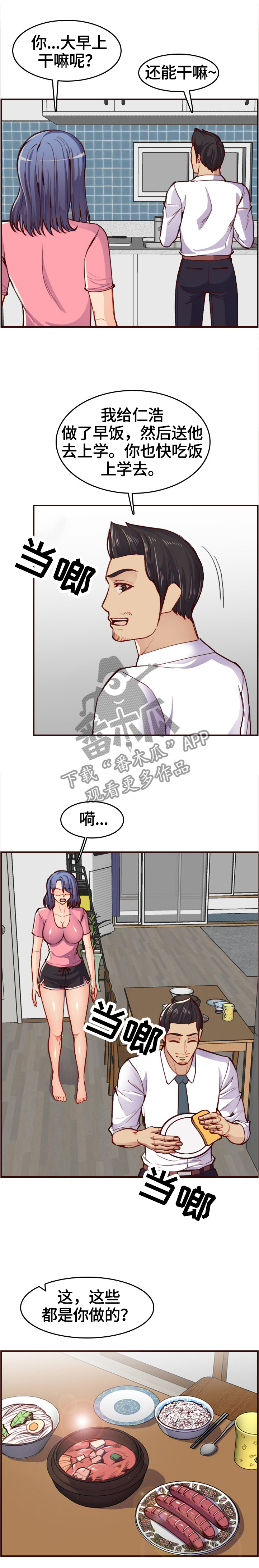 第85章：无事献殷勤6