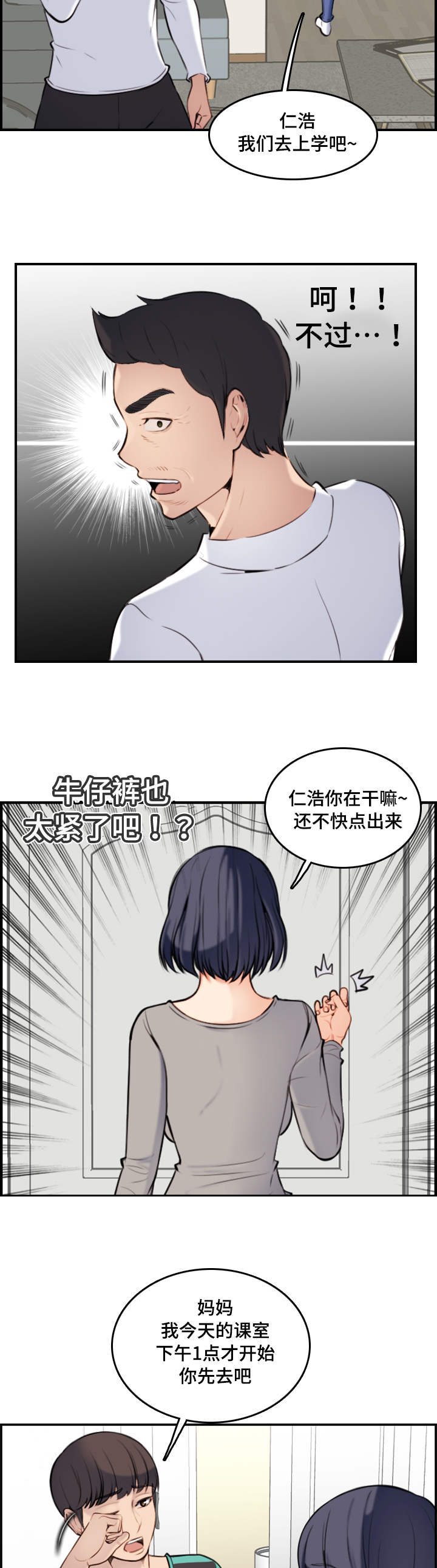 第1章：重回大学8