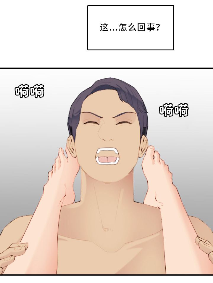 第46章：不同的反应2