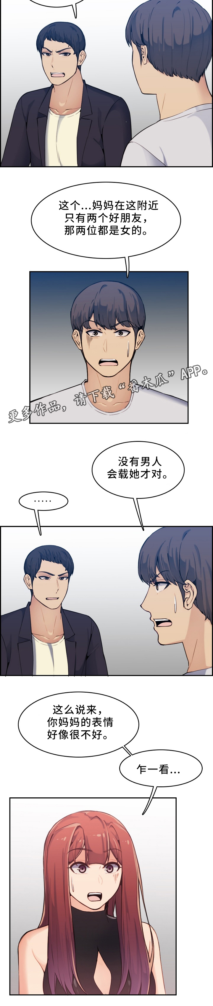 第58章：找人9