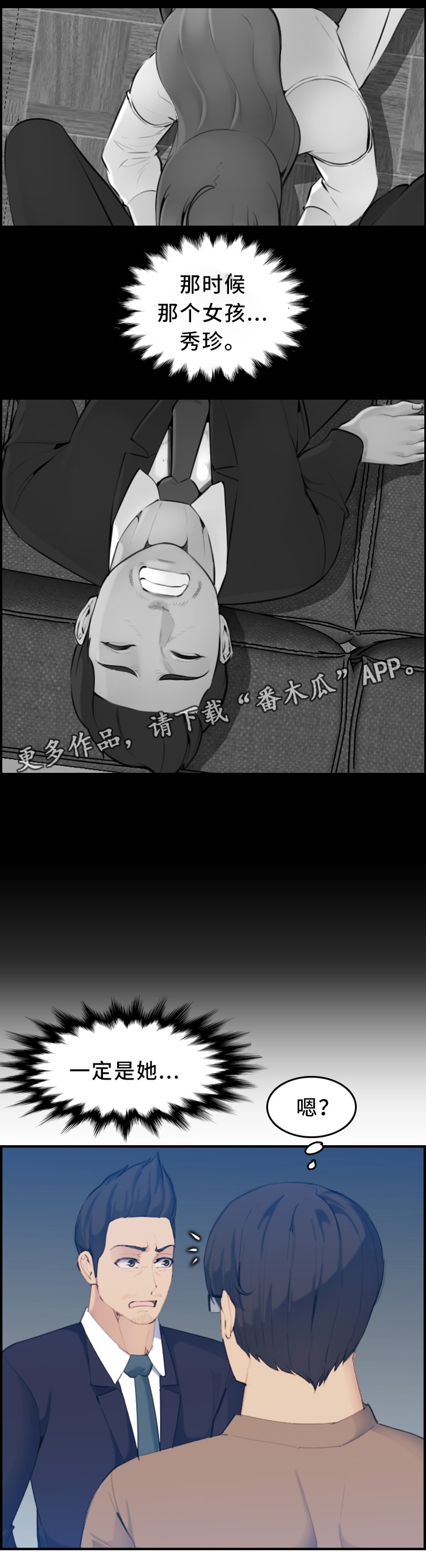 第54章：秘书2