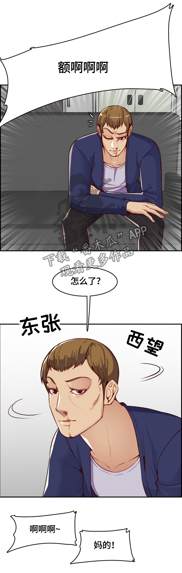 第70章：复仇时刻5