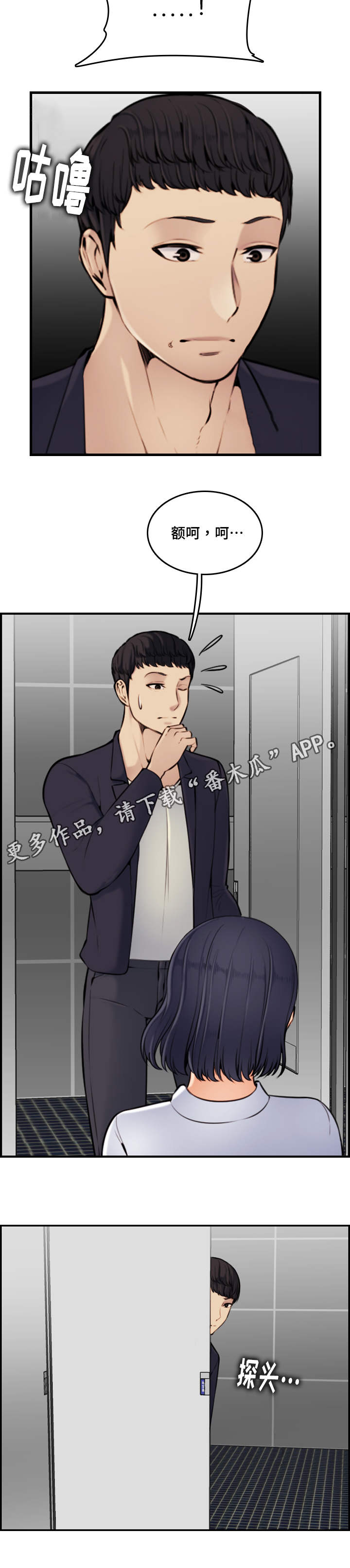 第10章：本能6