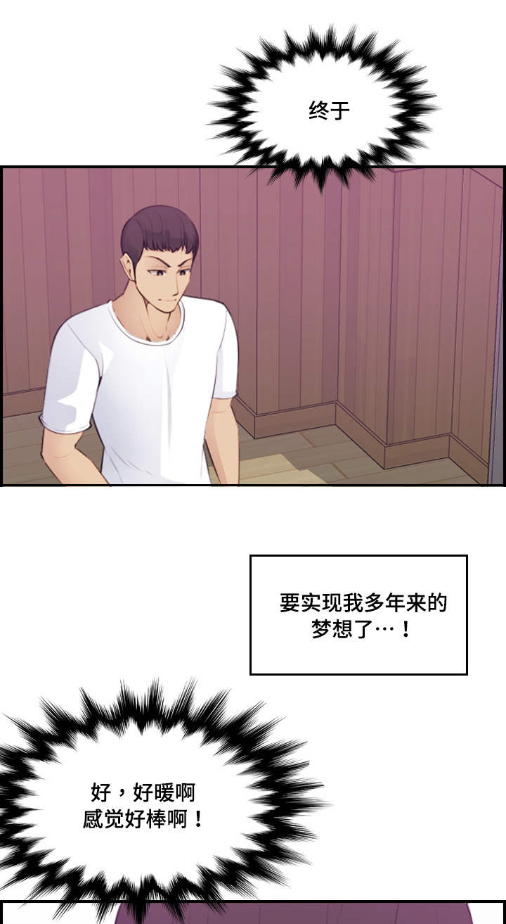 第23章：欢迎5