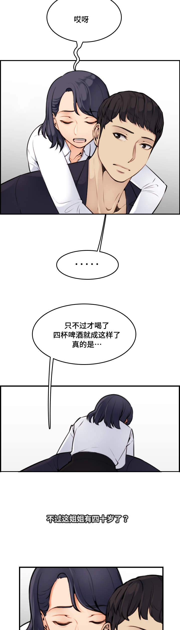 第9章：愉快1