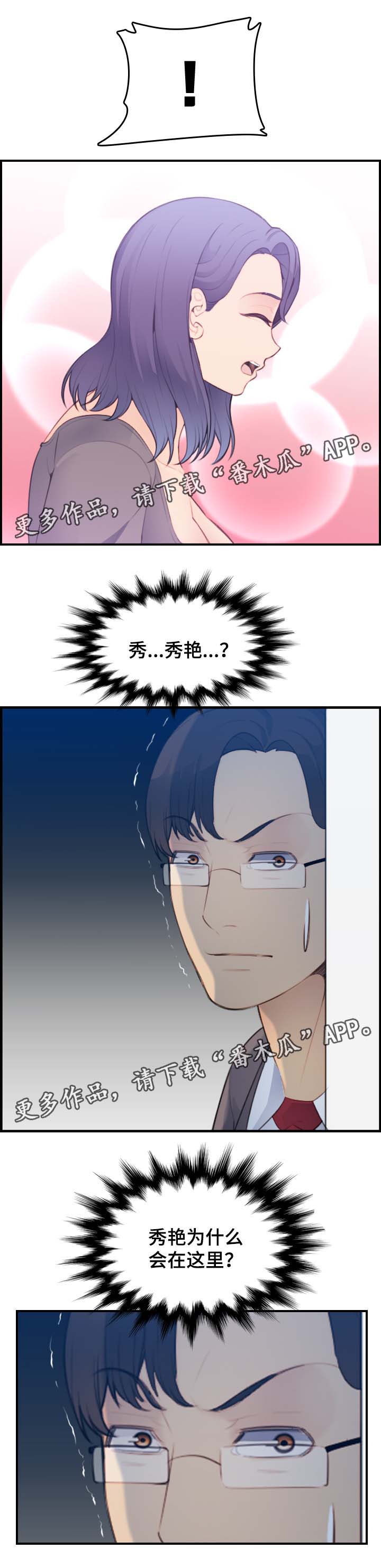 第35章：偷窥4