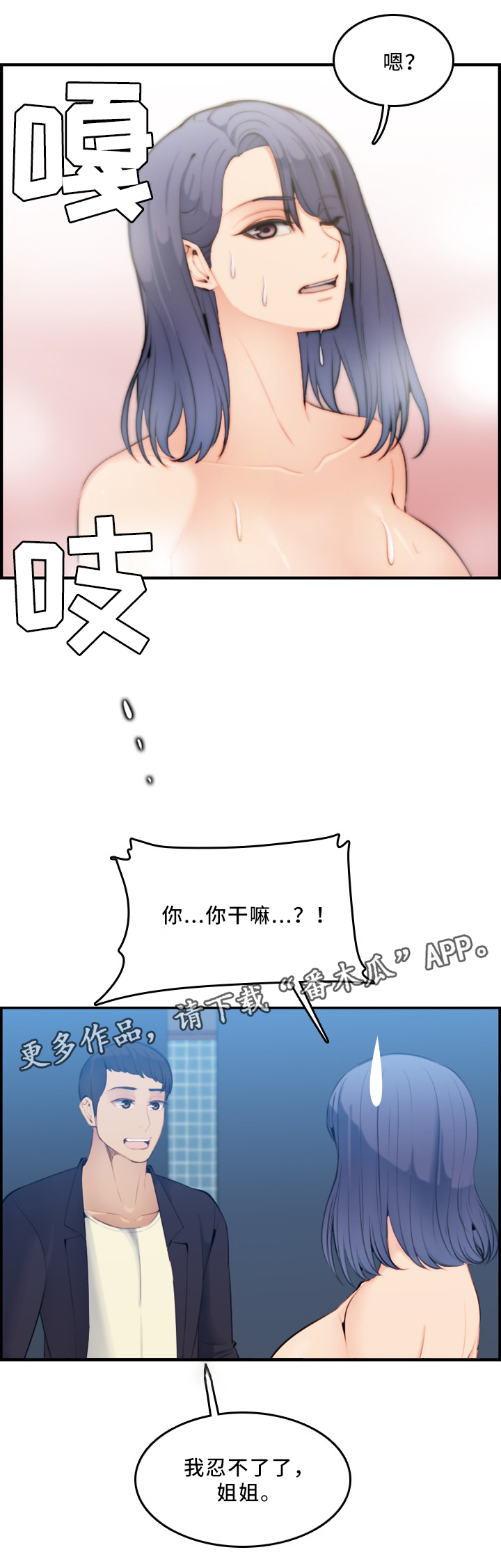 第48章：准备完成!9
