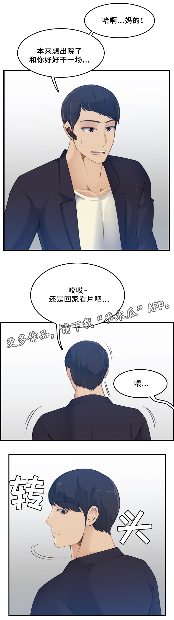 第38章：计划0