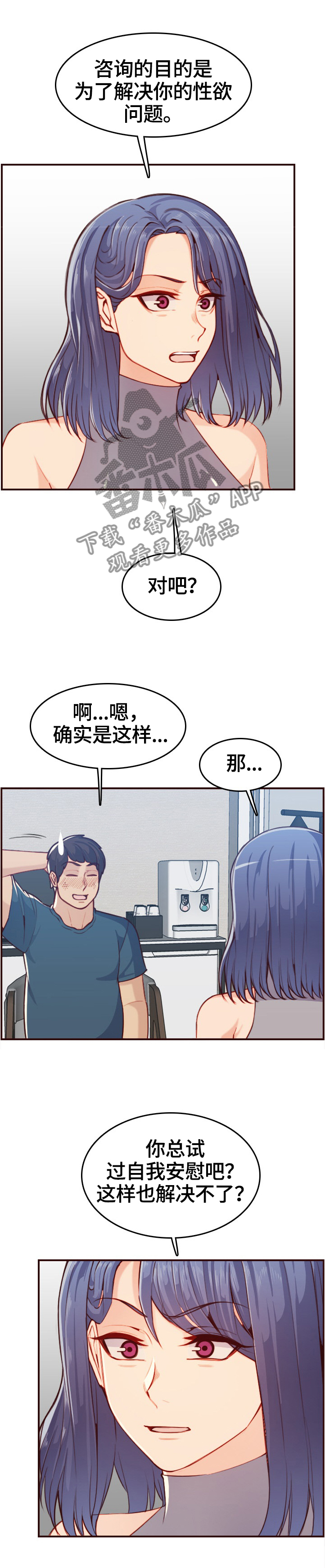 第94章：震惊的画面1