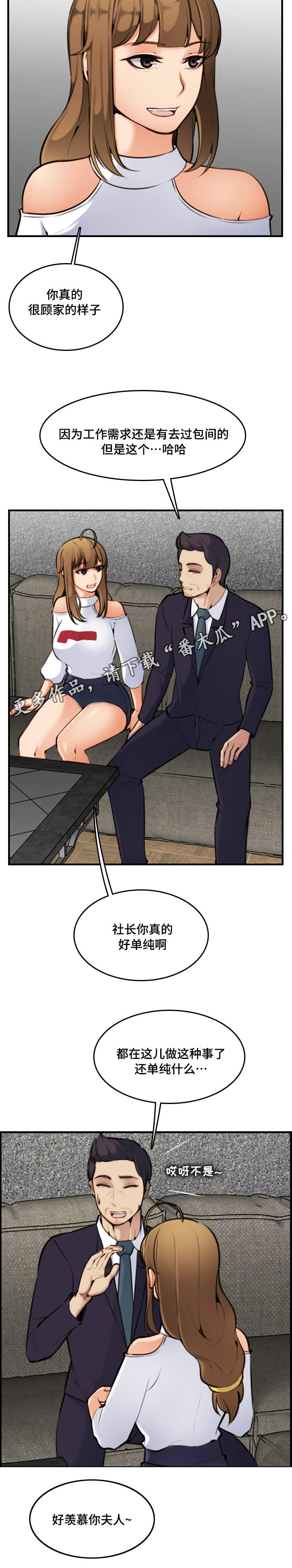 第11章：传闻10