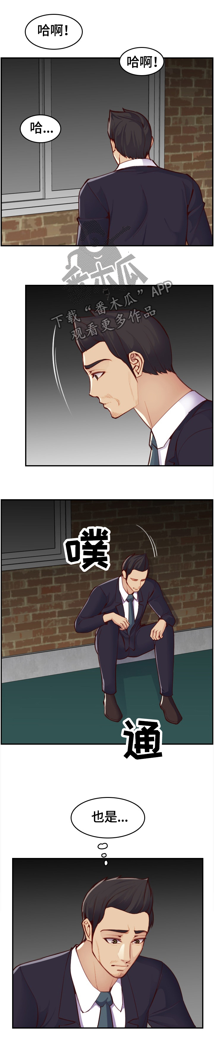 第83章：残酷的现实3