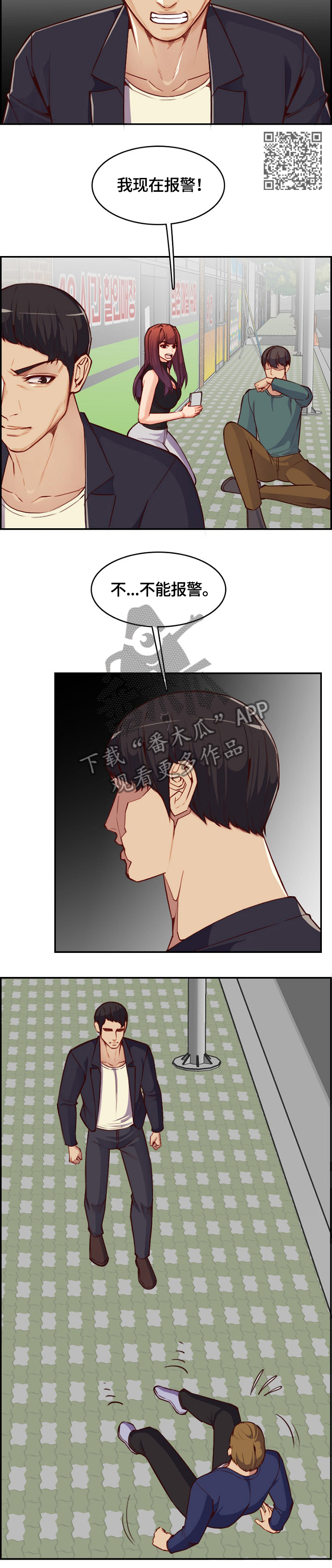 第66章：暴打4