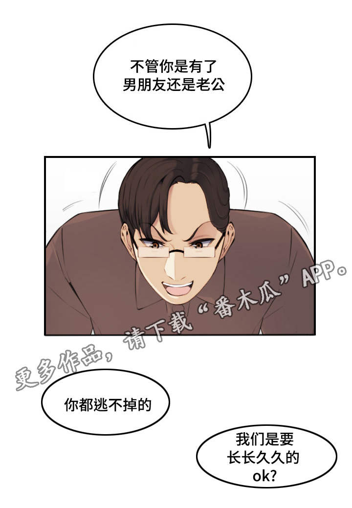 第18章：顺利12