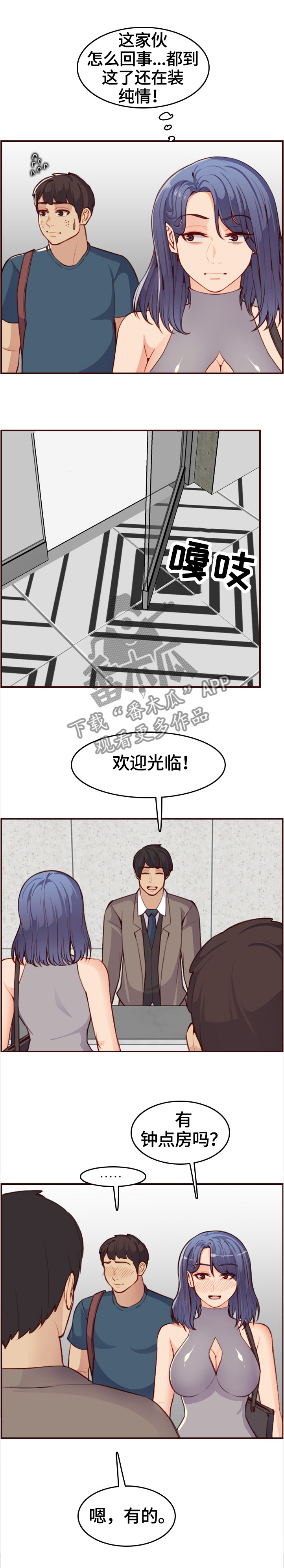 第92章：第一次来5