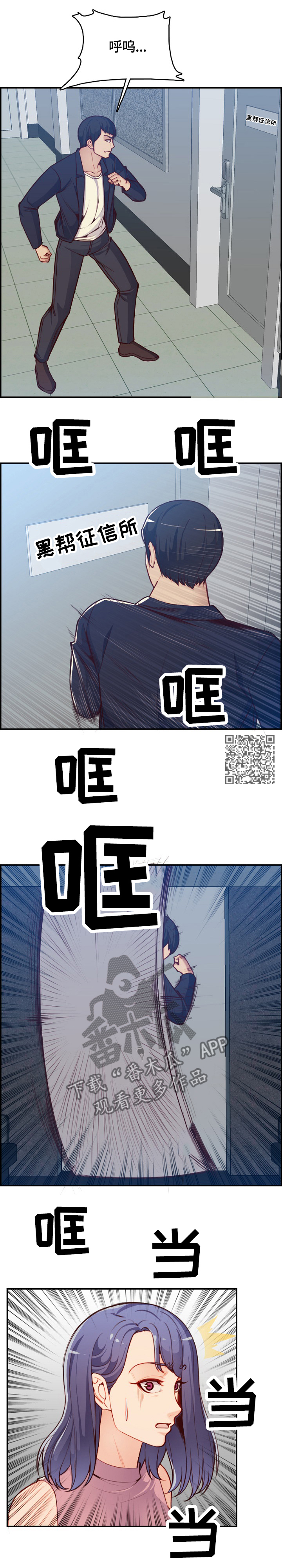 第67章：”害怕”3