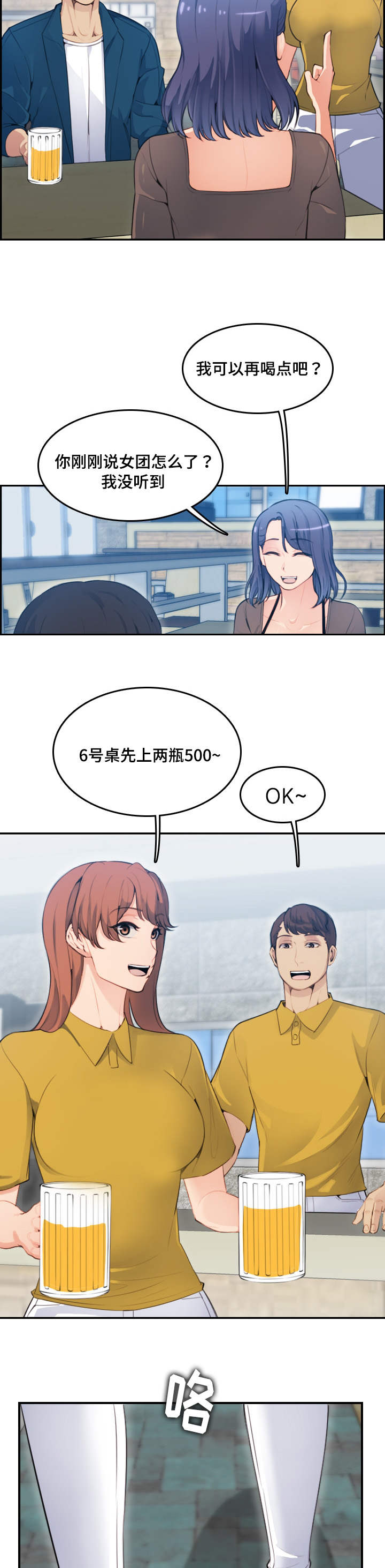 第20章：洗澡2