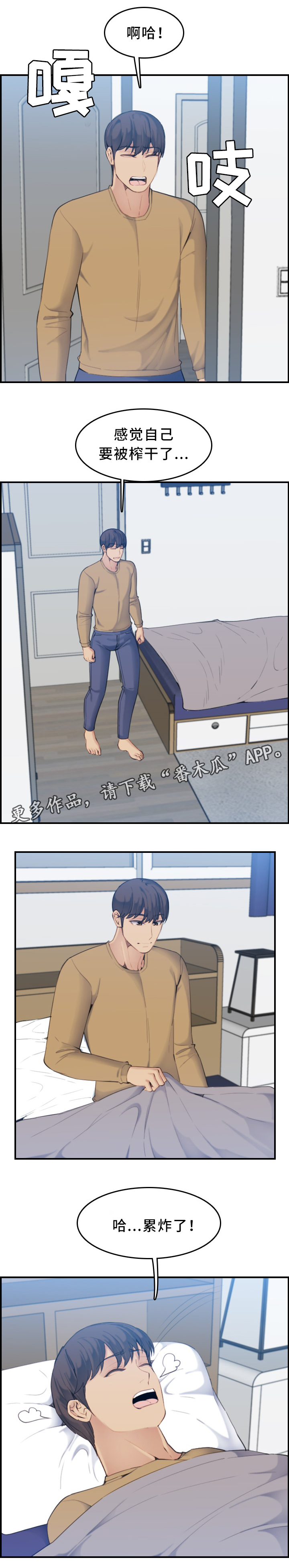 第53章：震惊0