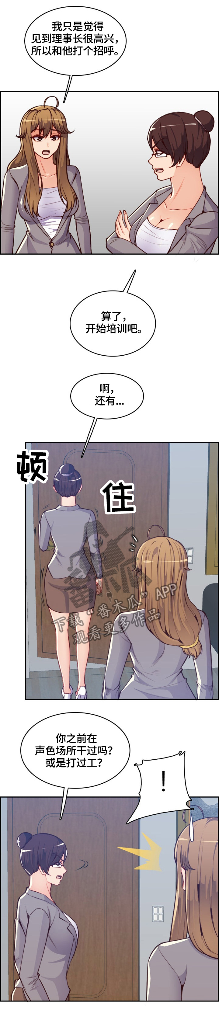 第69章：警戒自己6