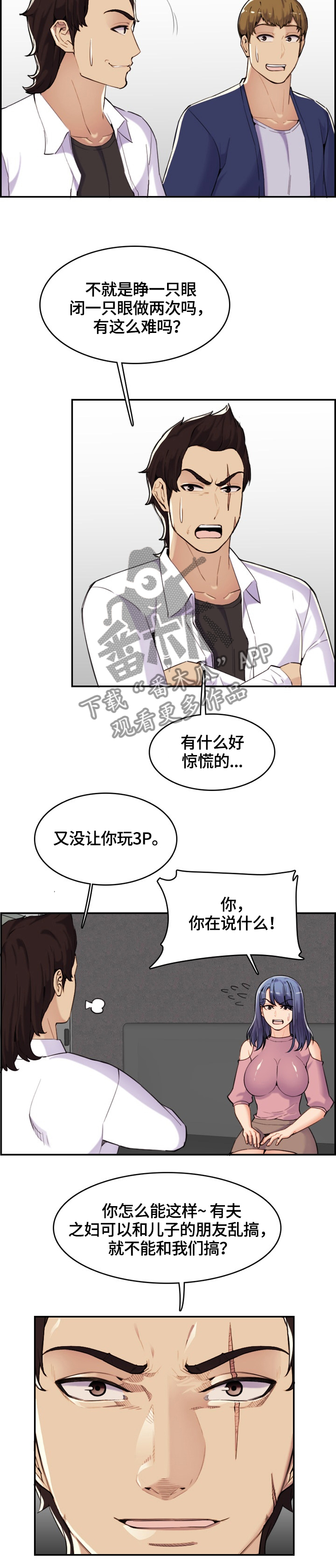 第59章：威胁3