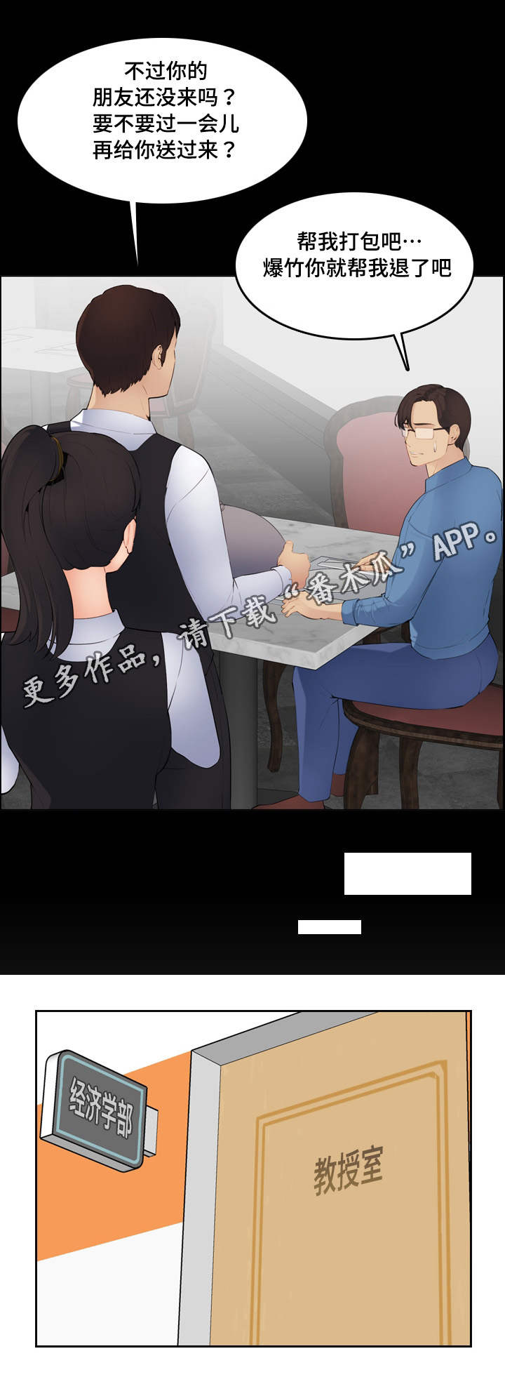 第16章：神奇5