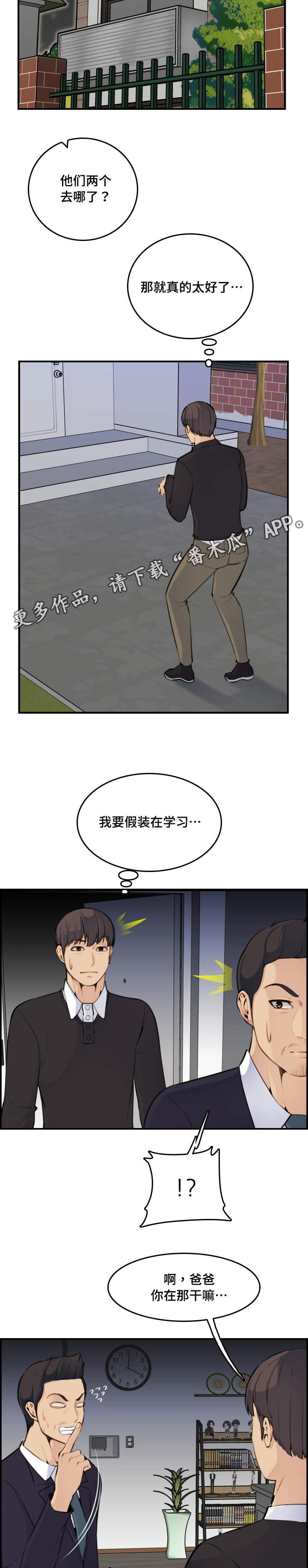 第14章：希望9
