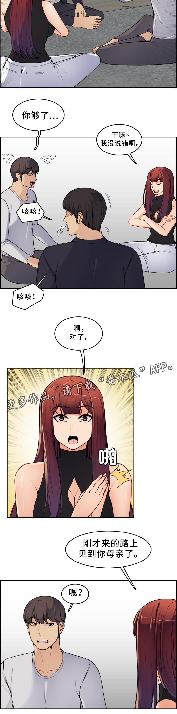 第58章：找人6