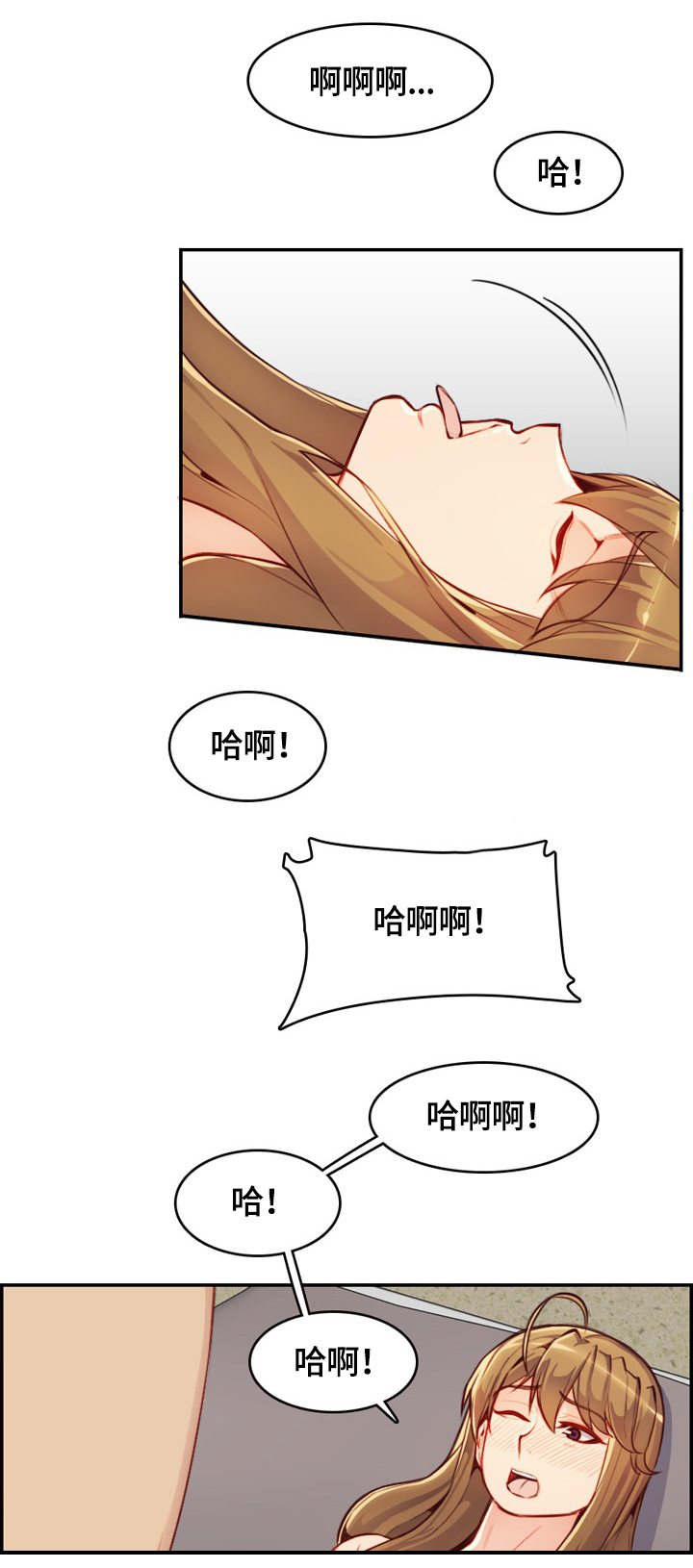 第74章：失去理性7