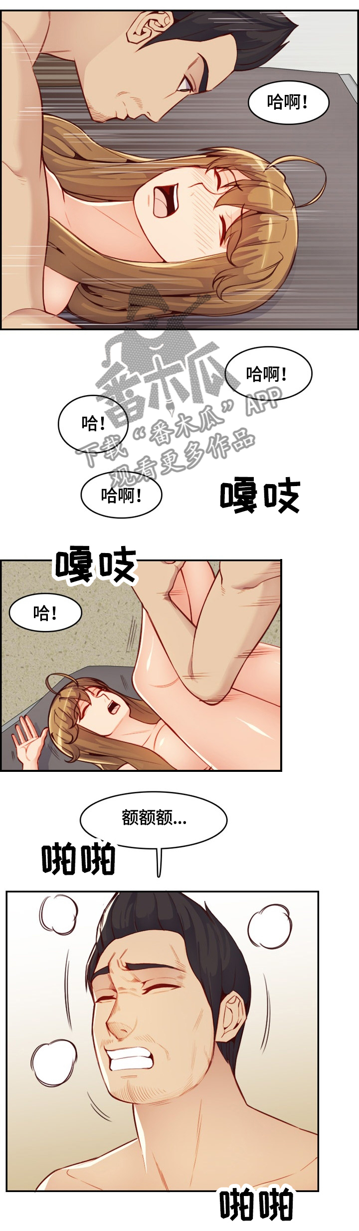 第74章：失去理性9