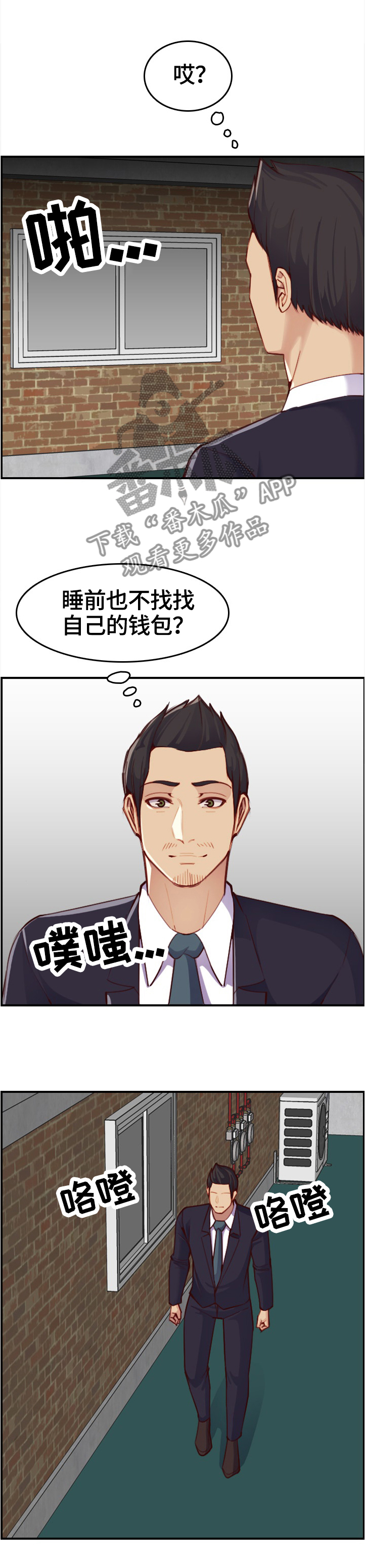 第83章：残酷的现实1