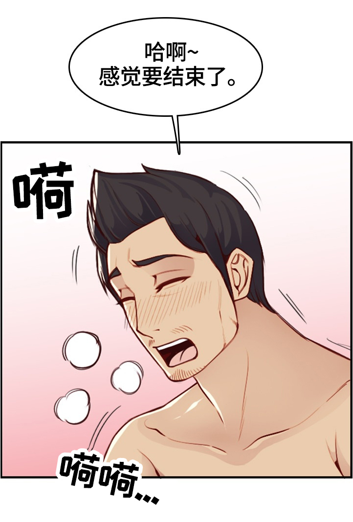 第80章：传输完毕4