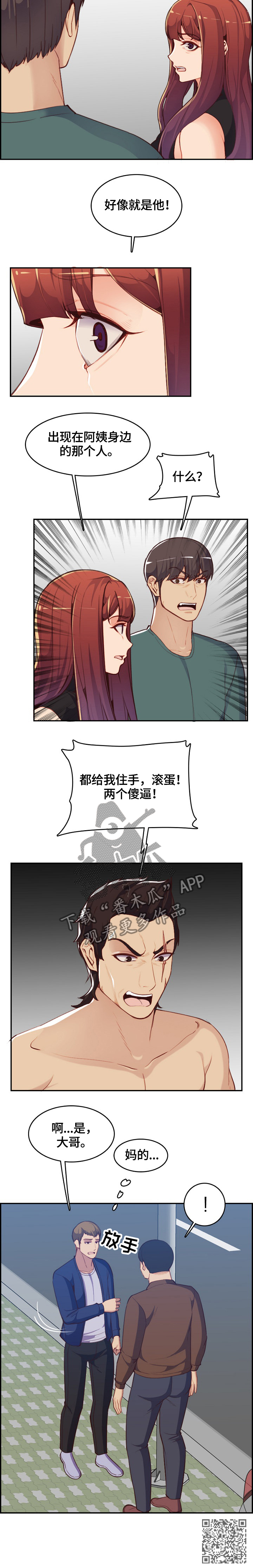 第63章：就是他!8