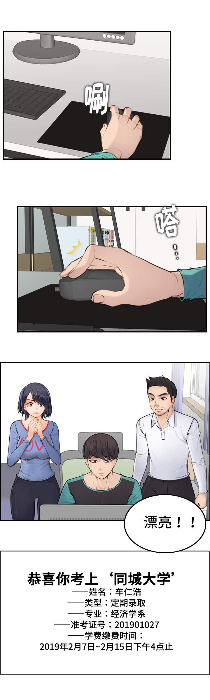第1章：重回大学0
