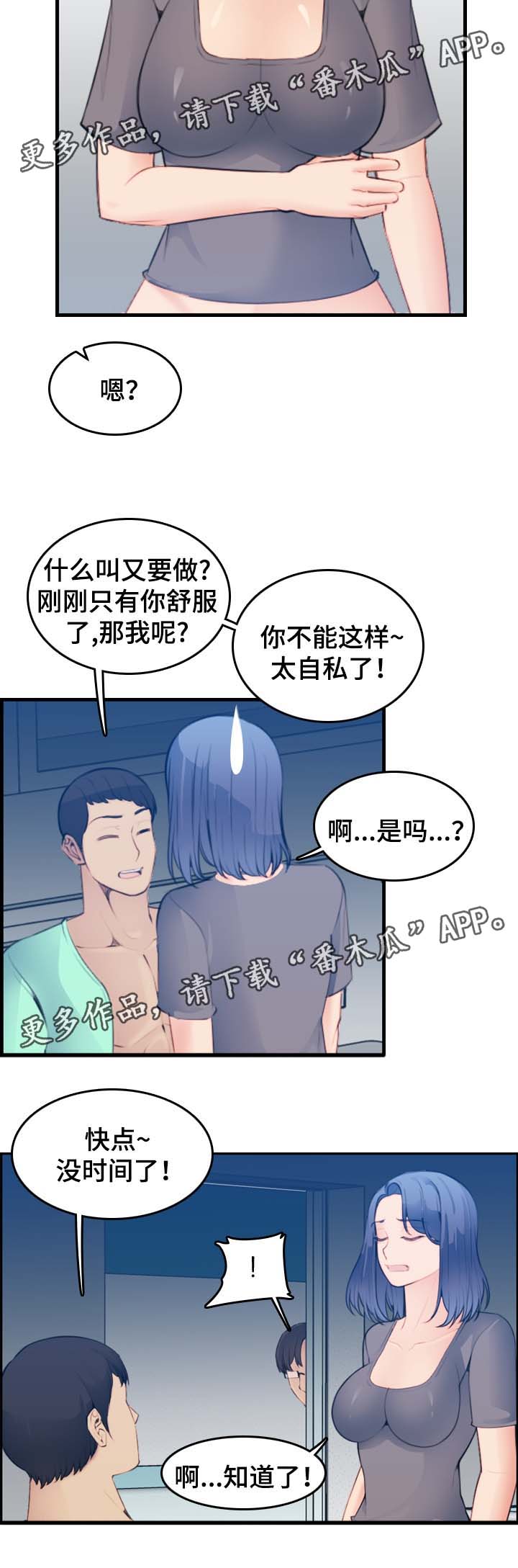 第35章：偷窥3
