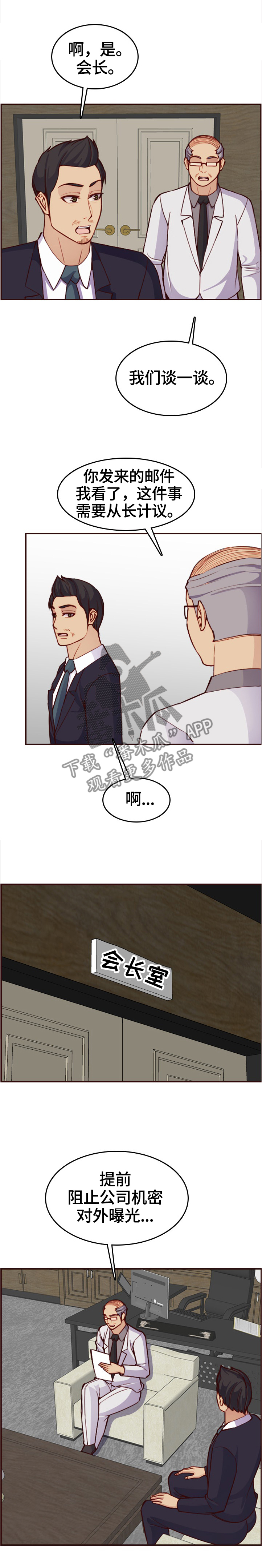 第87章：举报6