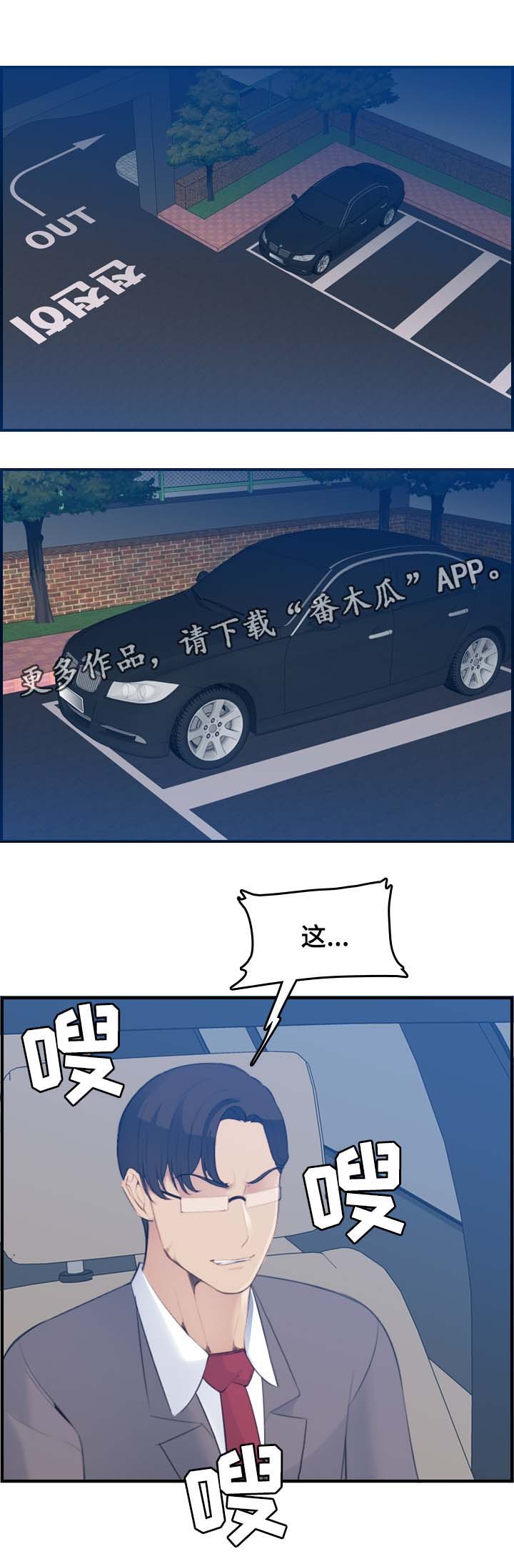 第36章：内疚6