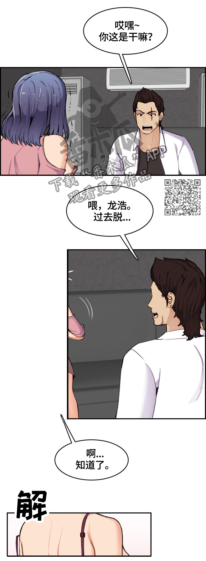 第60章：独享4