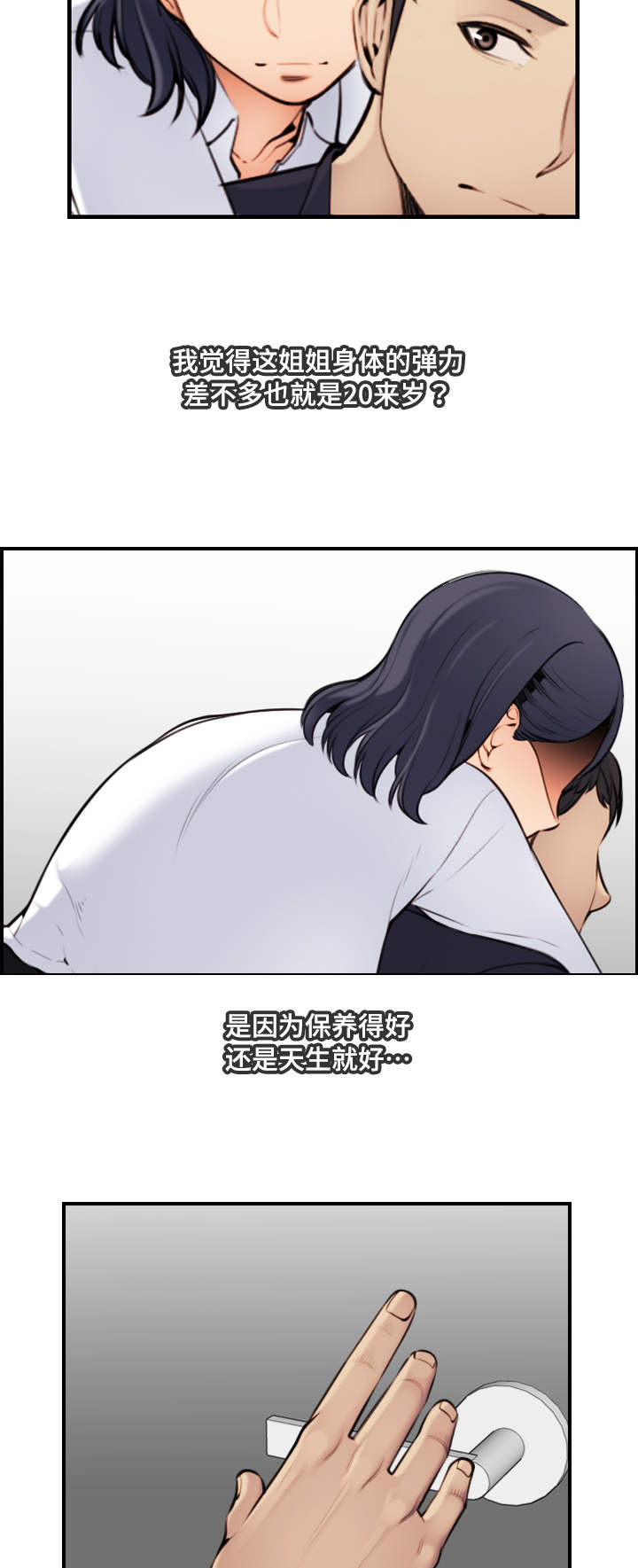 第9章：愉快2